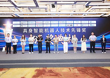 获奖！幸运彩工控荣获“具身智能先锋奖”,创新技术再获行业认可